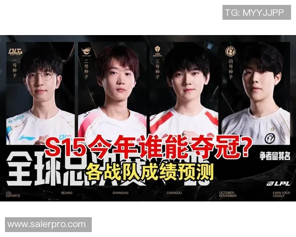 S15LOL高校联赛V5战队状态分析与表现点评